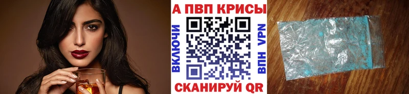 A-PVP Соль  Купить  Гулькевичи 
