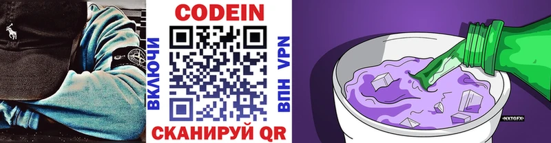 Кодеиновый сироп Lean Purple Drank  Купить закладки  Гулькевичи 