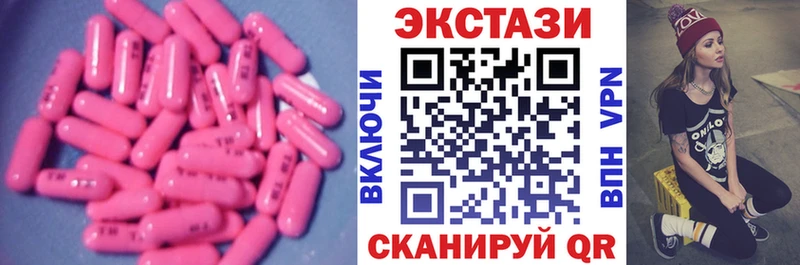 ЭКСТАЗИ Cube  Купить где  Гулькевичи 