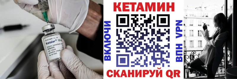 Купить  Гулькевичи  КЕТАМИН VHQ 