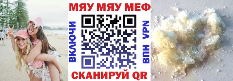 МЕФ mephedrone  Купить где  Гулькевичи 