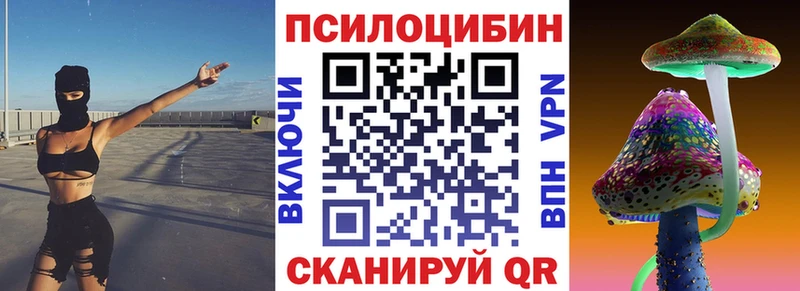 Псилоцибиновые грибы прущие грибы  Купить  Гулькевичи 